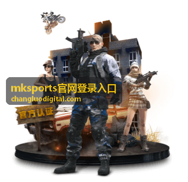 mksports平台安全防护机制全面升级